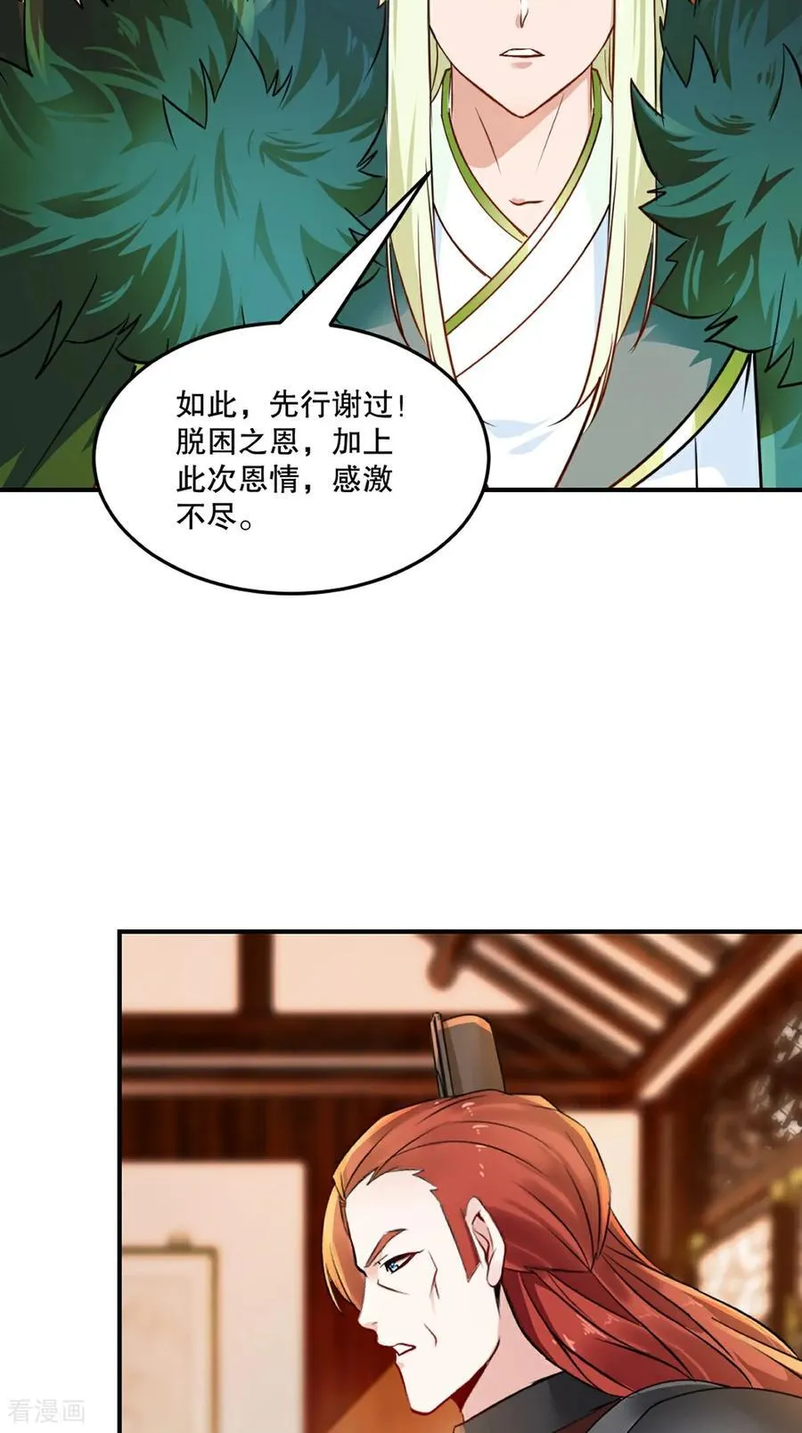 第193话 你娘来了没19