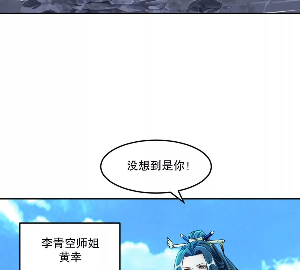 第214话 黄幸46