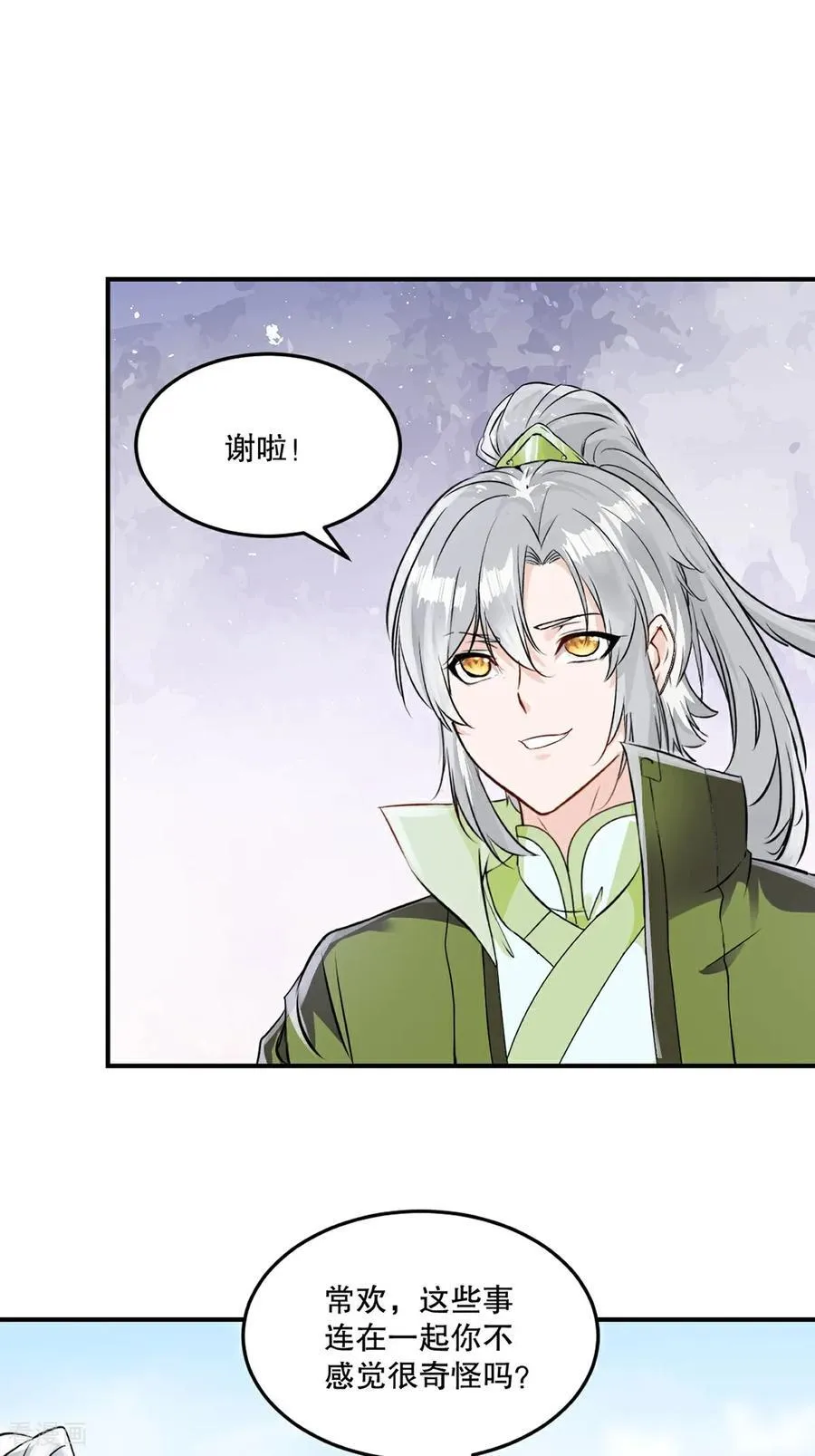 第196话 必胜的把握15