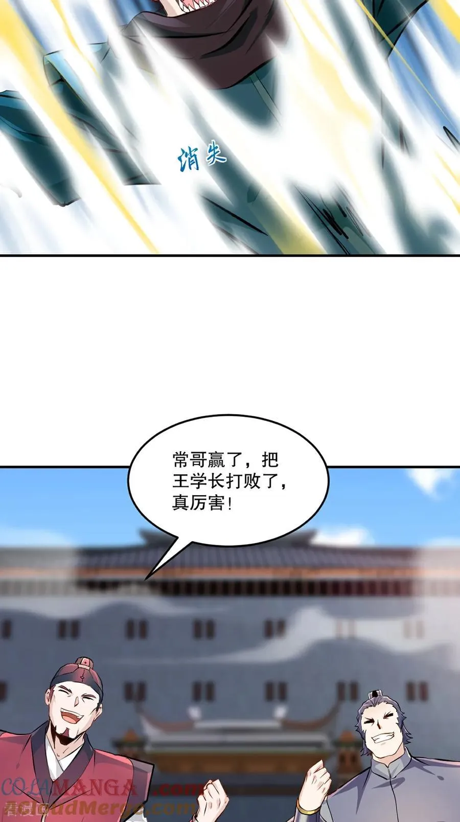 第195话 有你说话的份？8