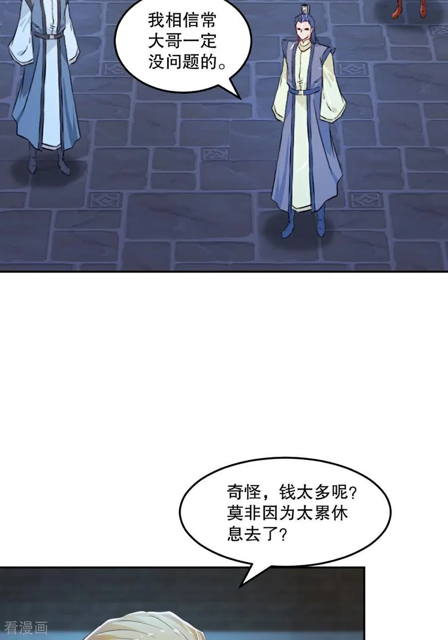 第199话 我去押注25