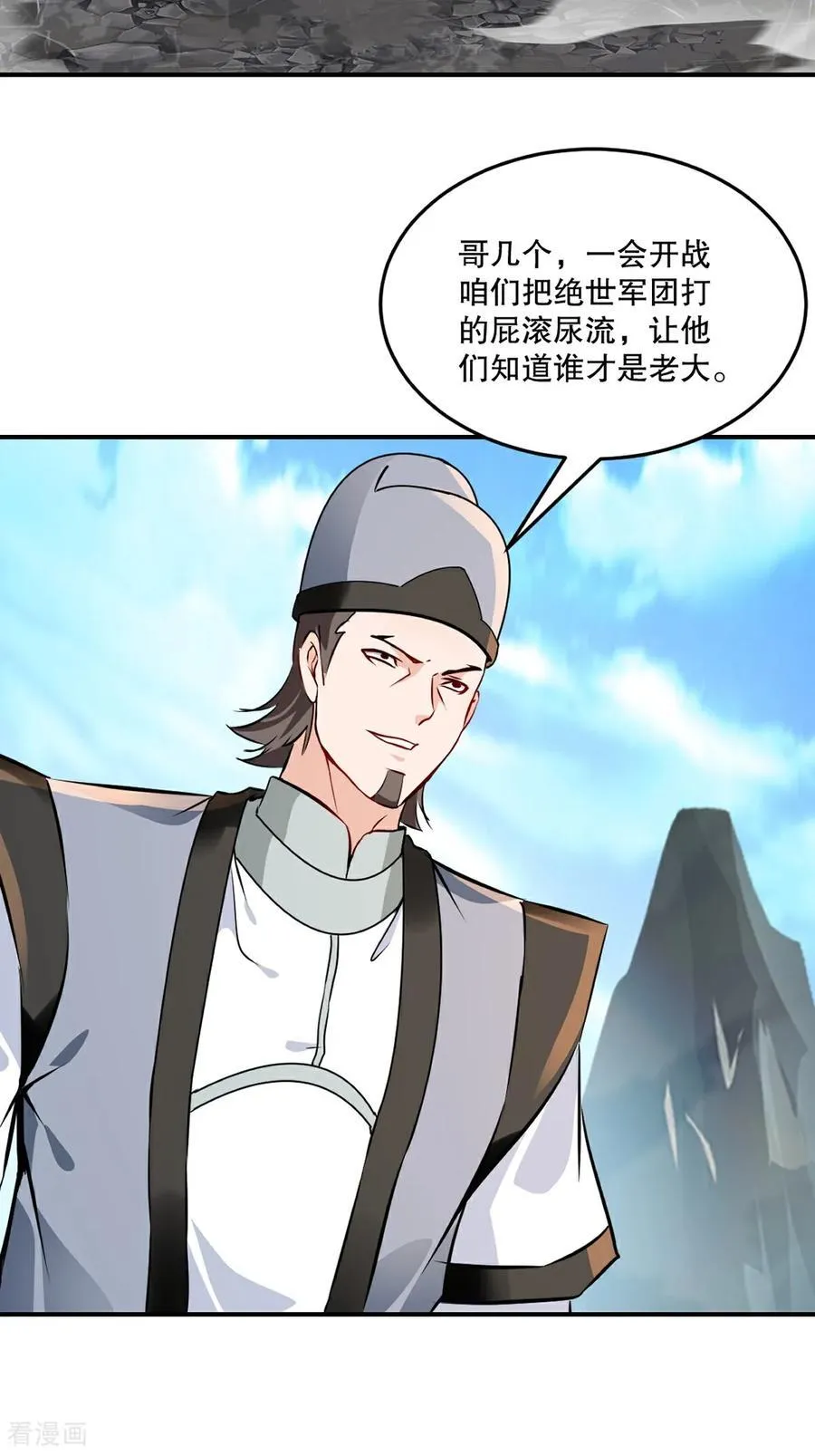 第179话 绝世军团输定了19