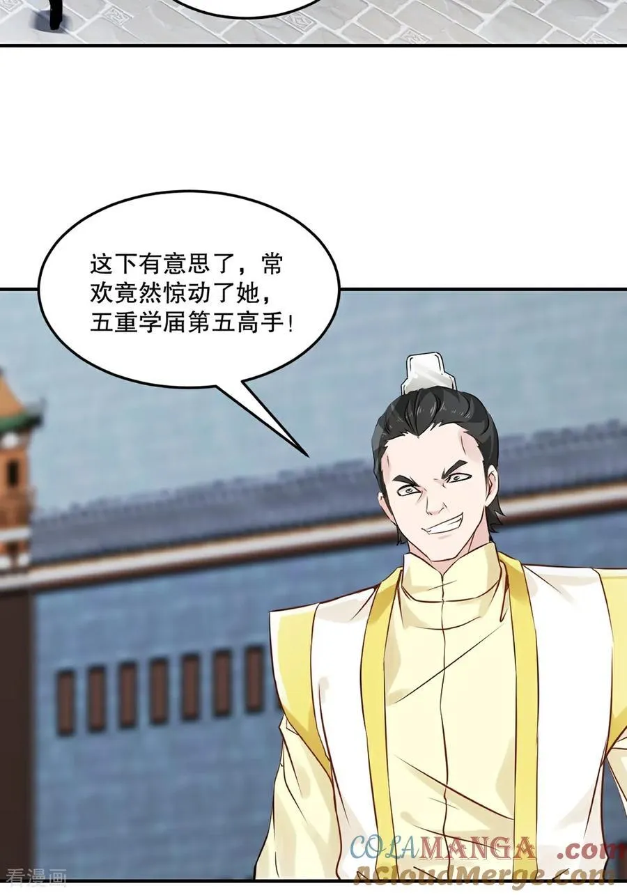 第195话 有你说话的份？12