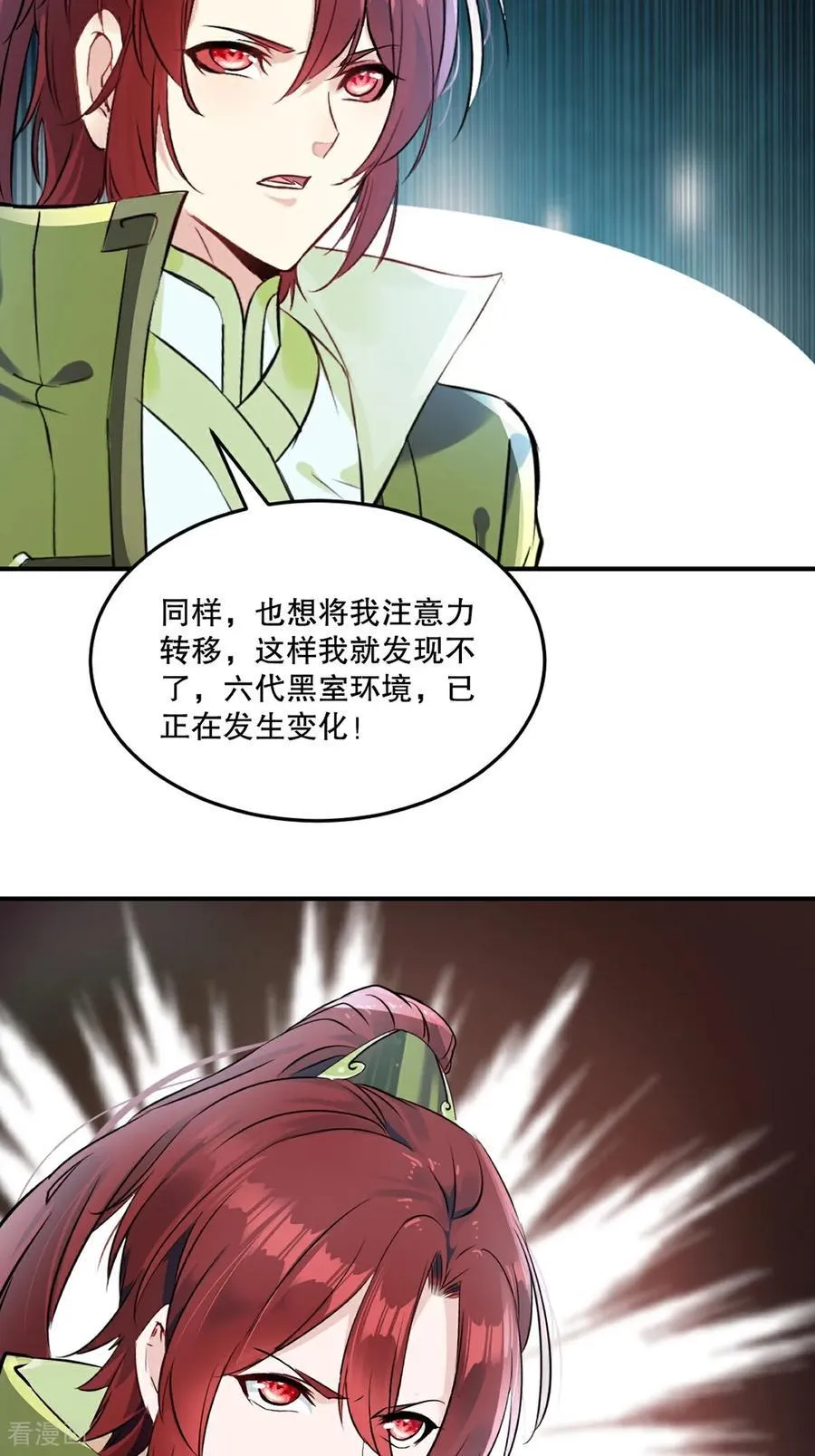 第205话 魔道真传7
