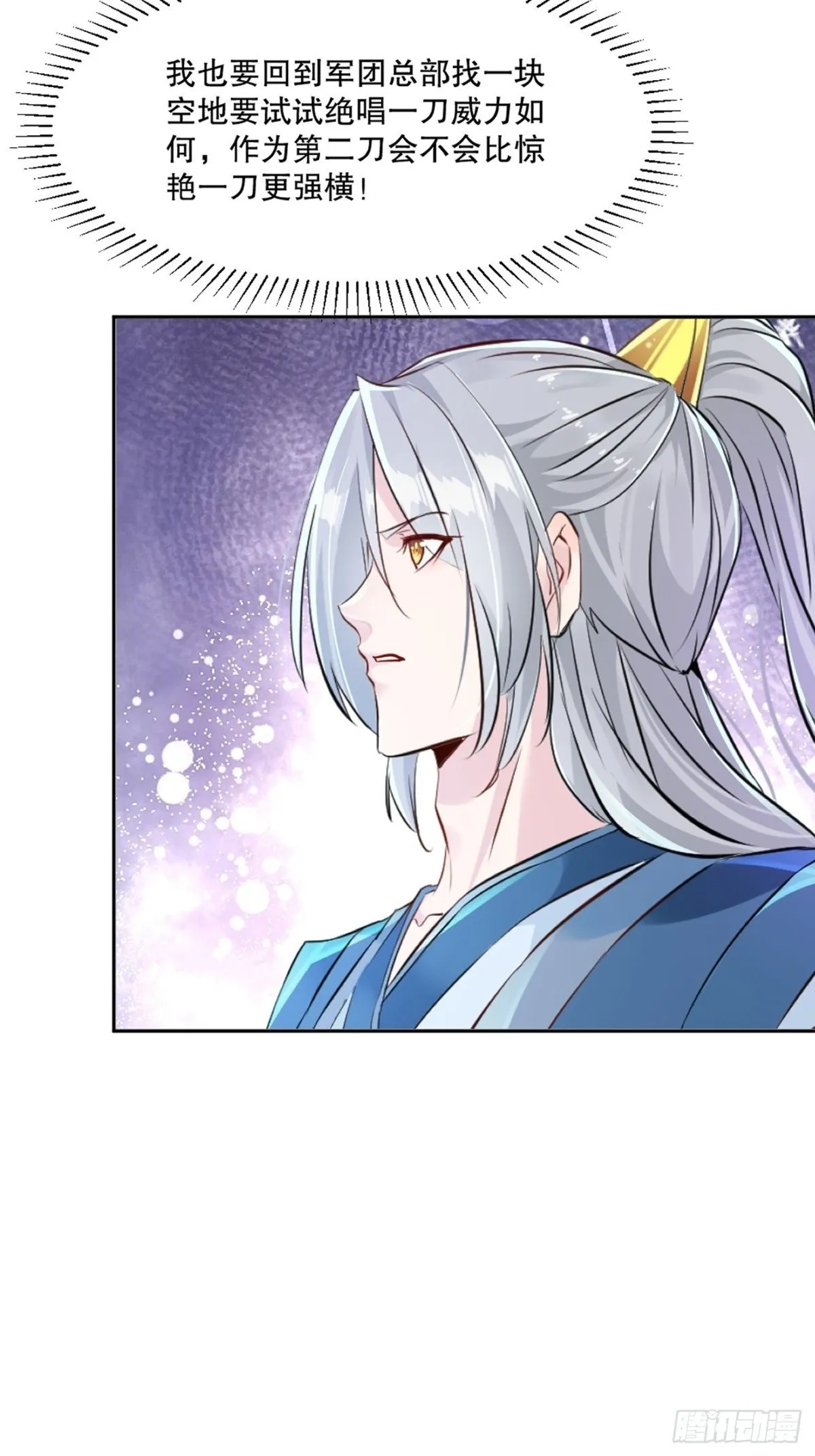 第164话 有好事？20