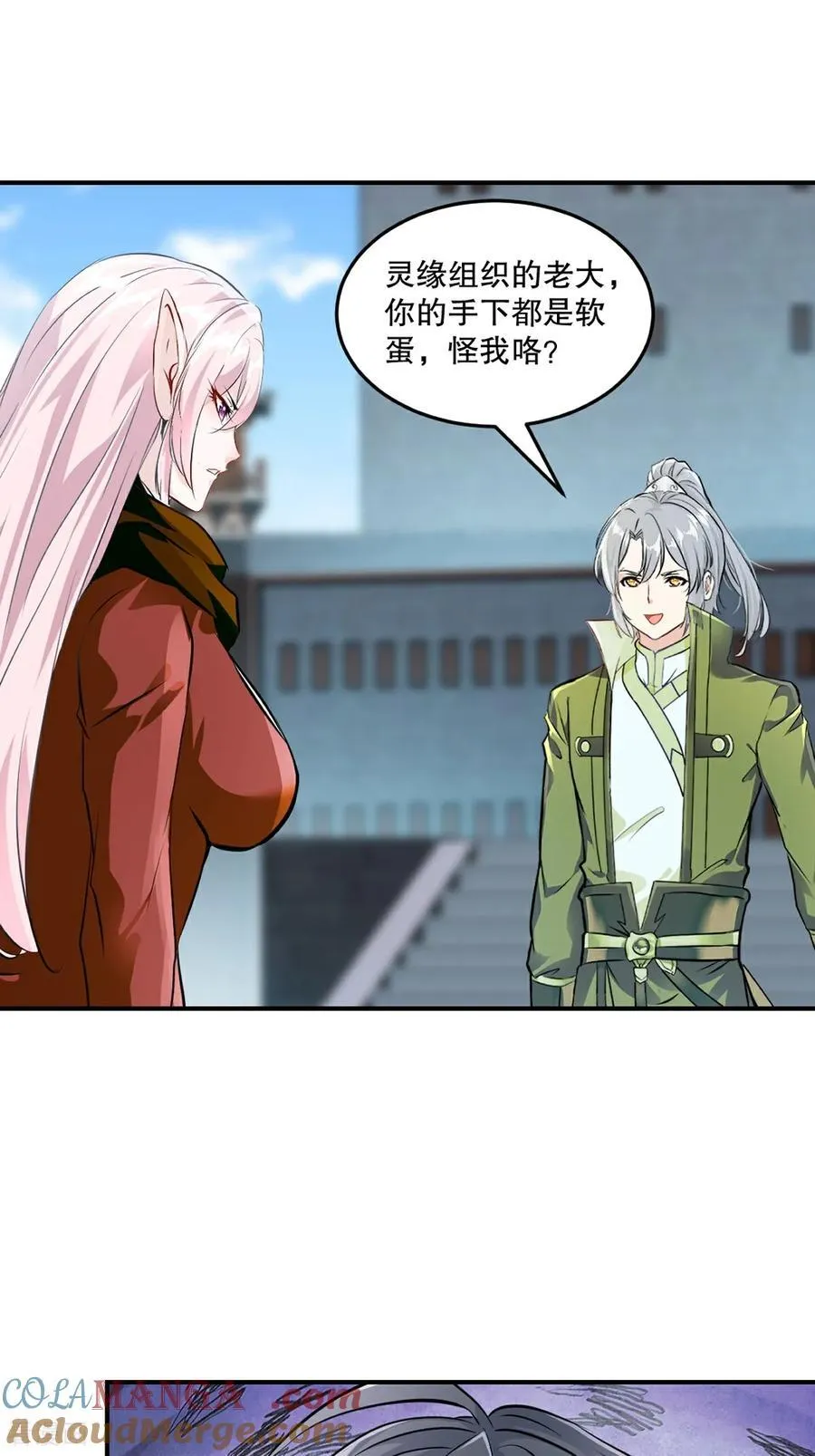 第195话 有你说话的份？16