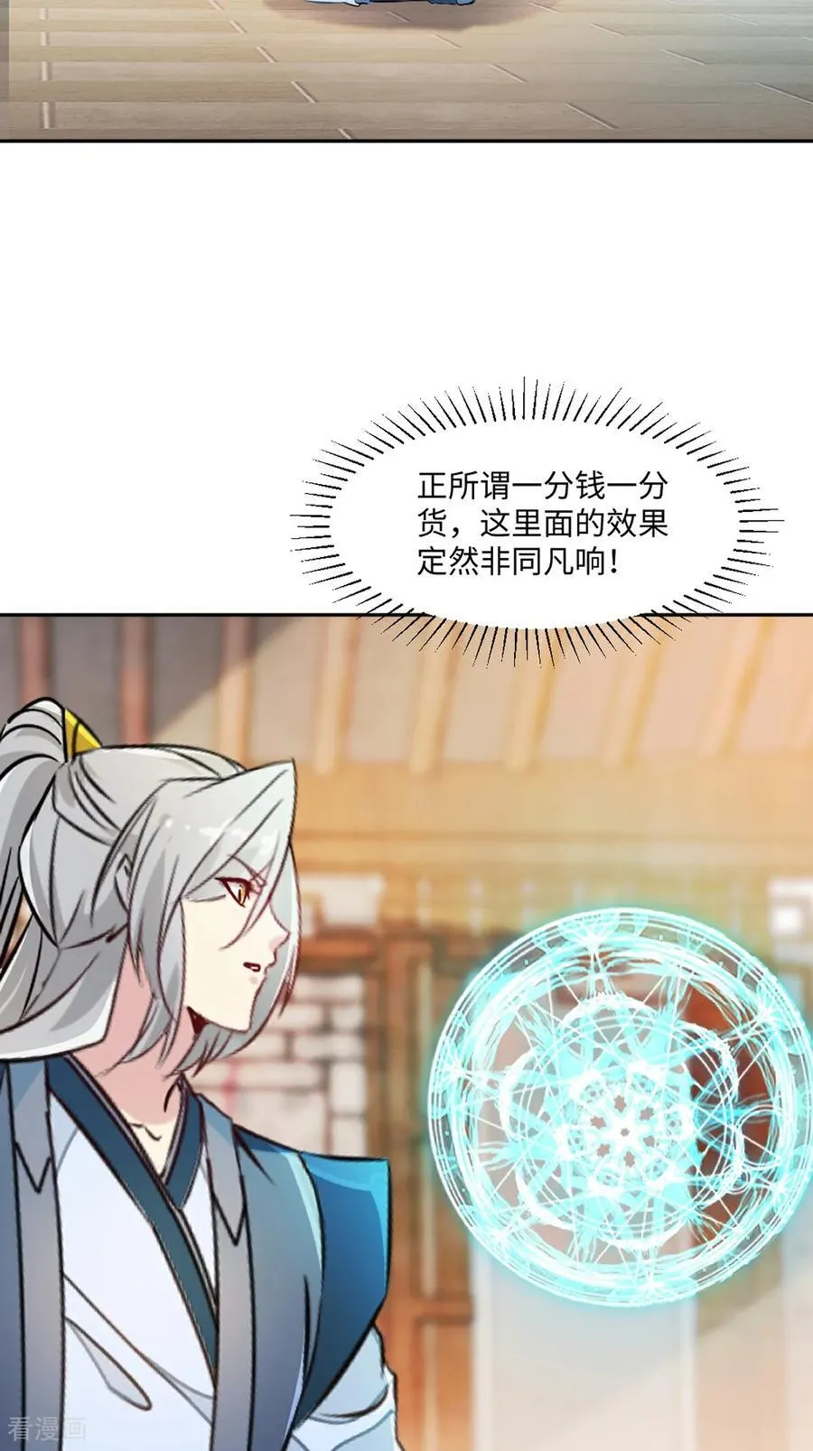 第168话 妙不可言23