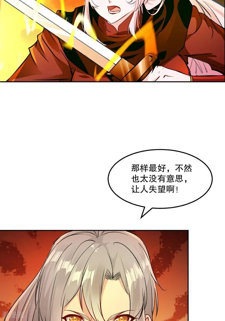 第201话 风影斩9