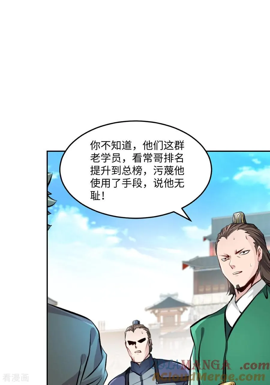 第170话 不可随意改动14