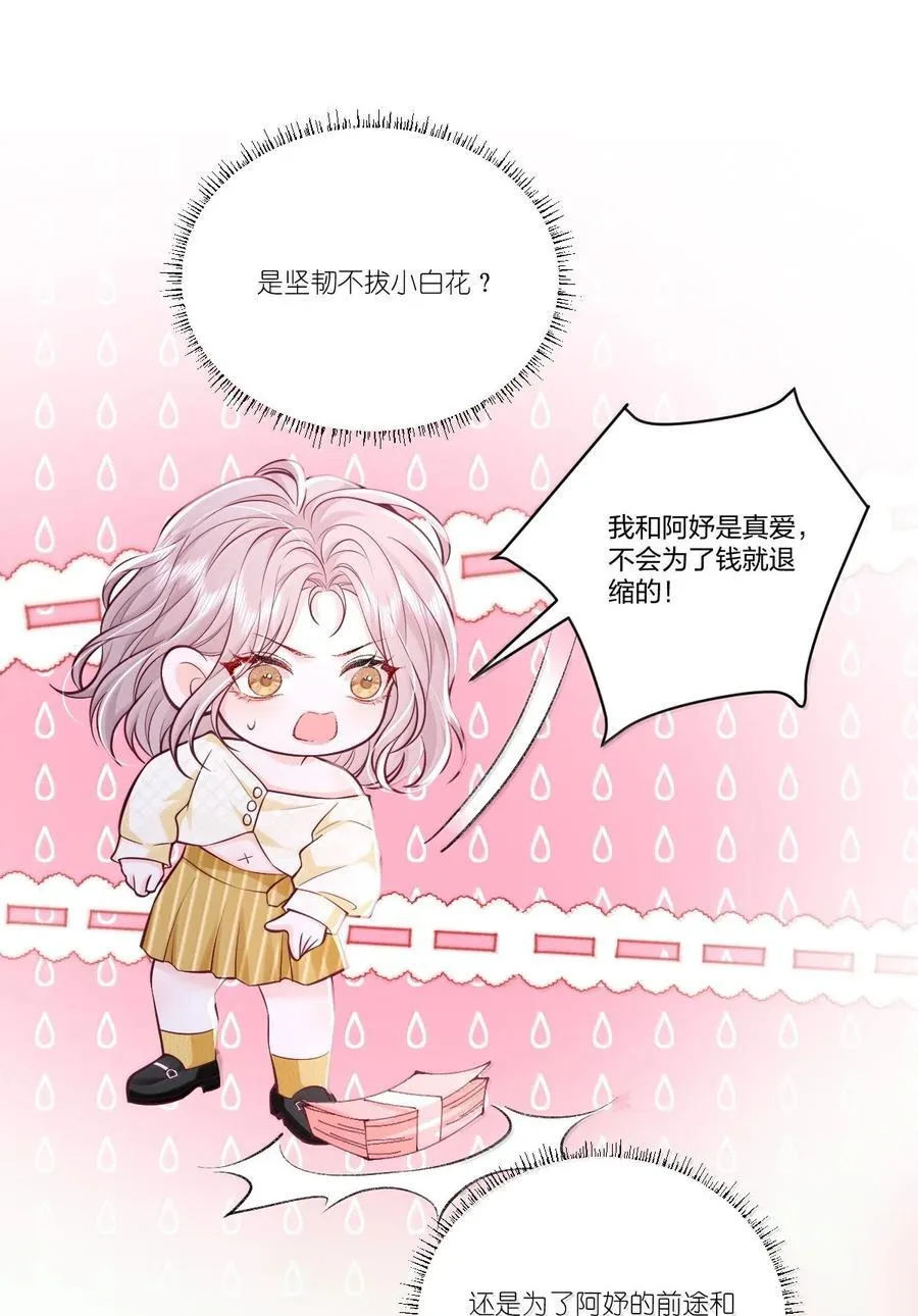 120 我希望你们分手23