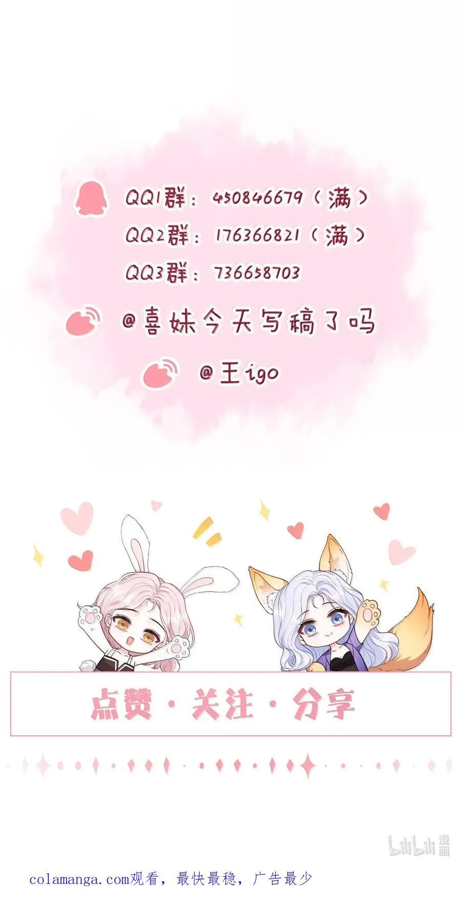 120 我希望你们分手35