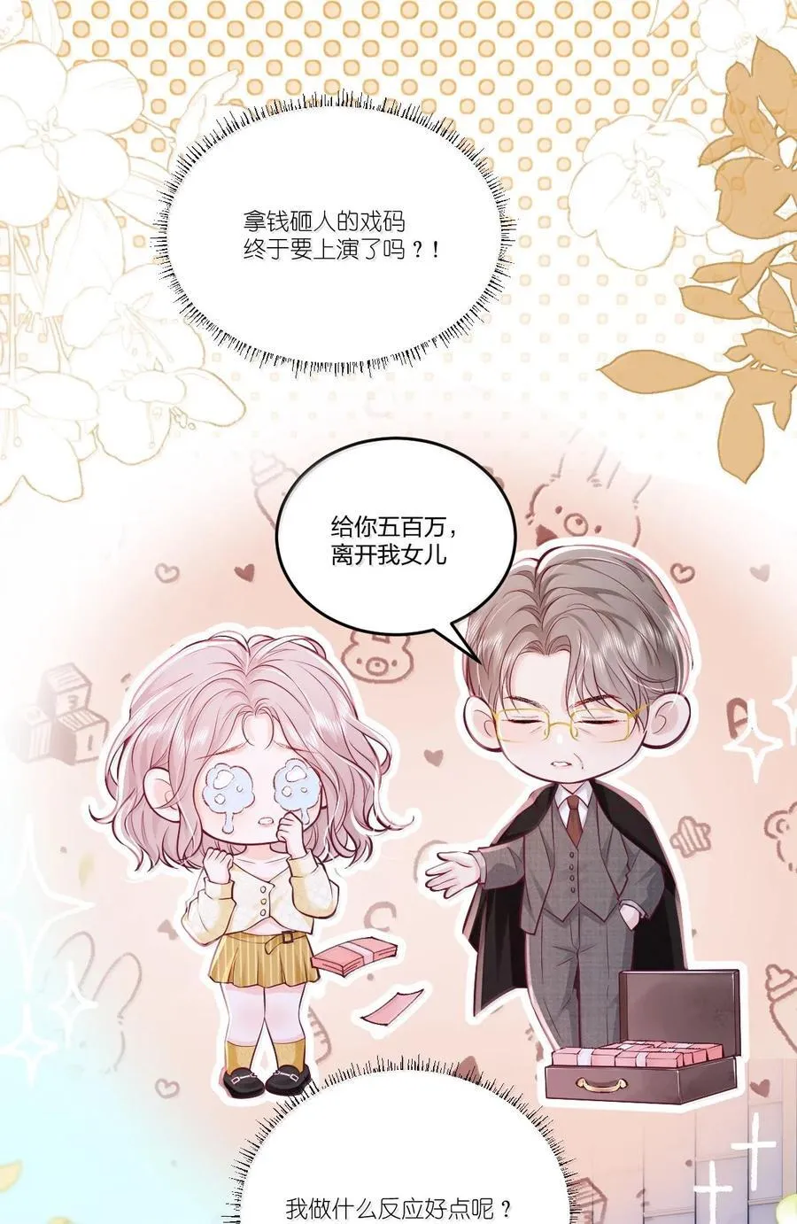 120 我希望你们分手21