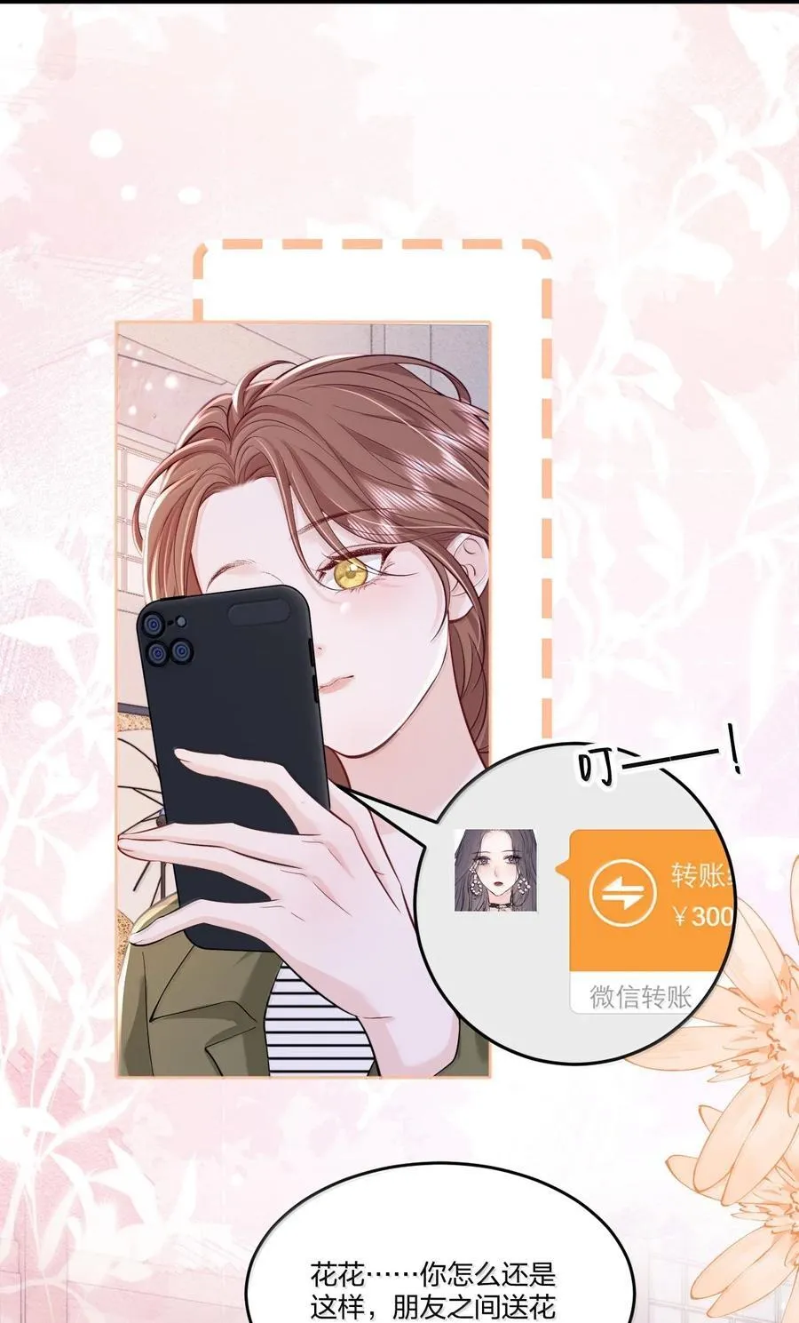 119 追妻火葬场7