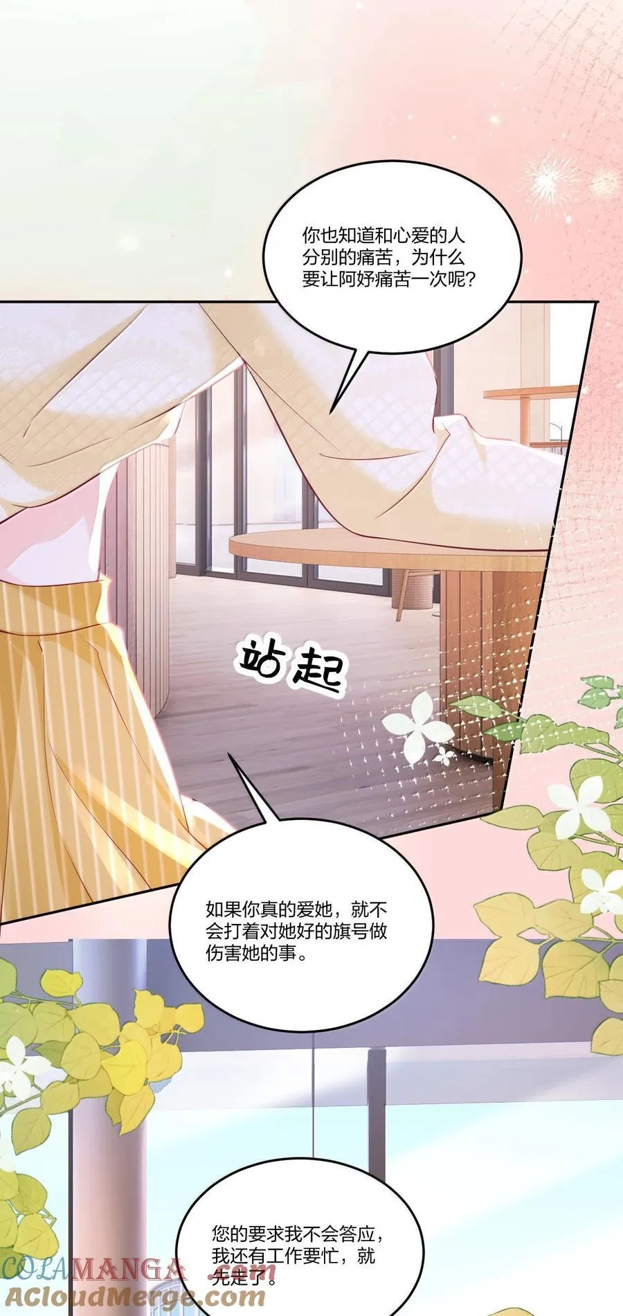 120 我希望你们分手32