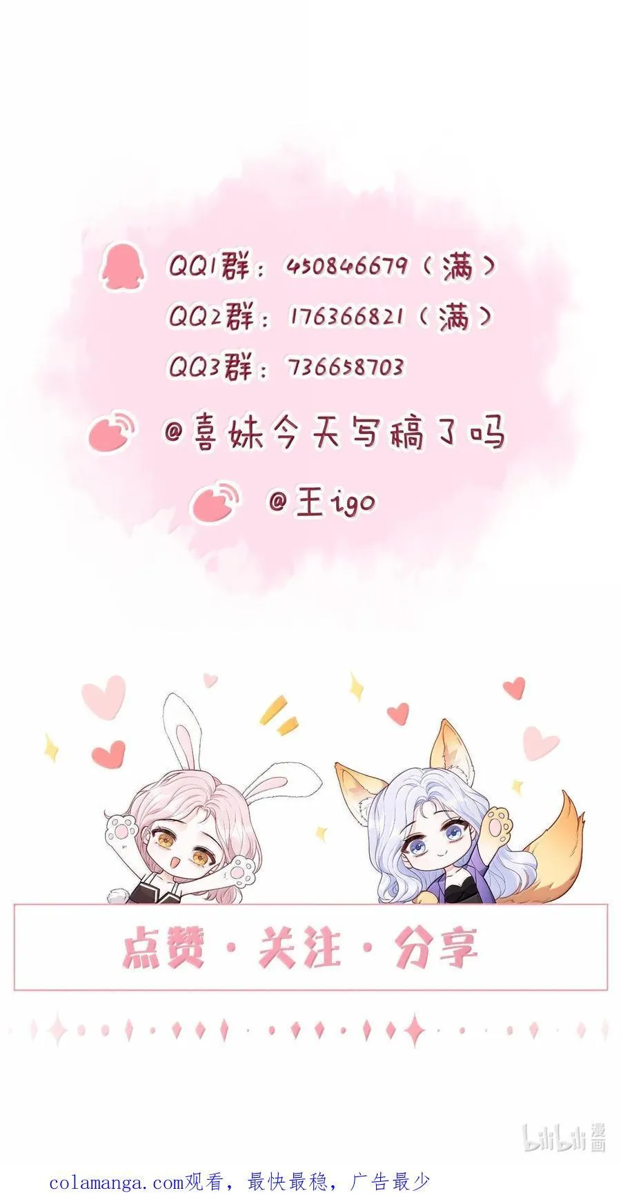 119 追妻火葬场29
