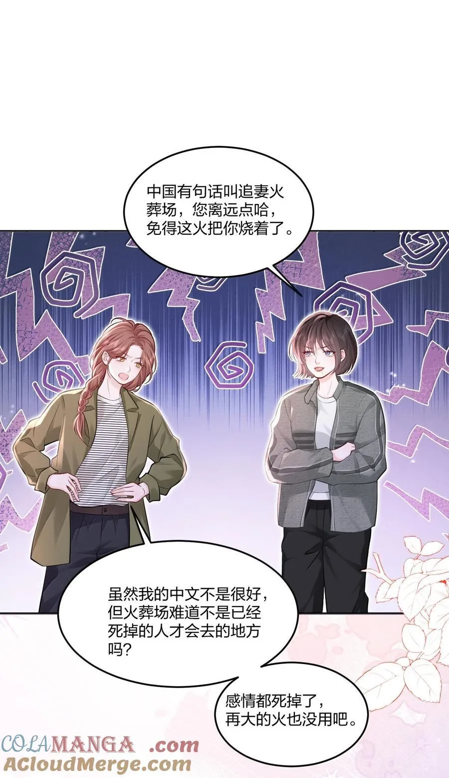 119 追妻火葬场20