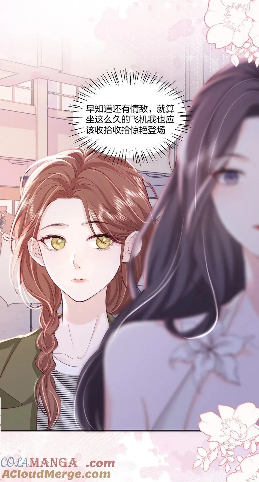 119 追妻火葬场16
