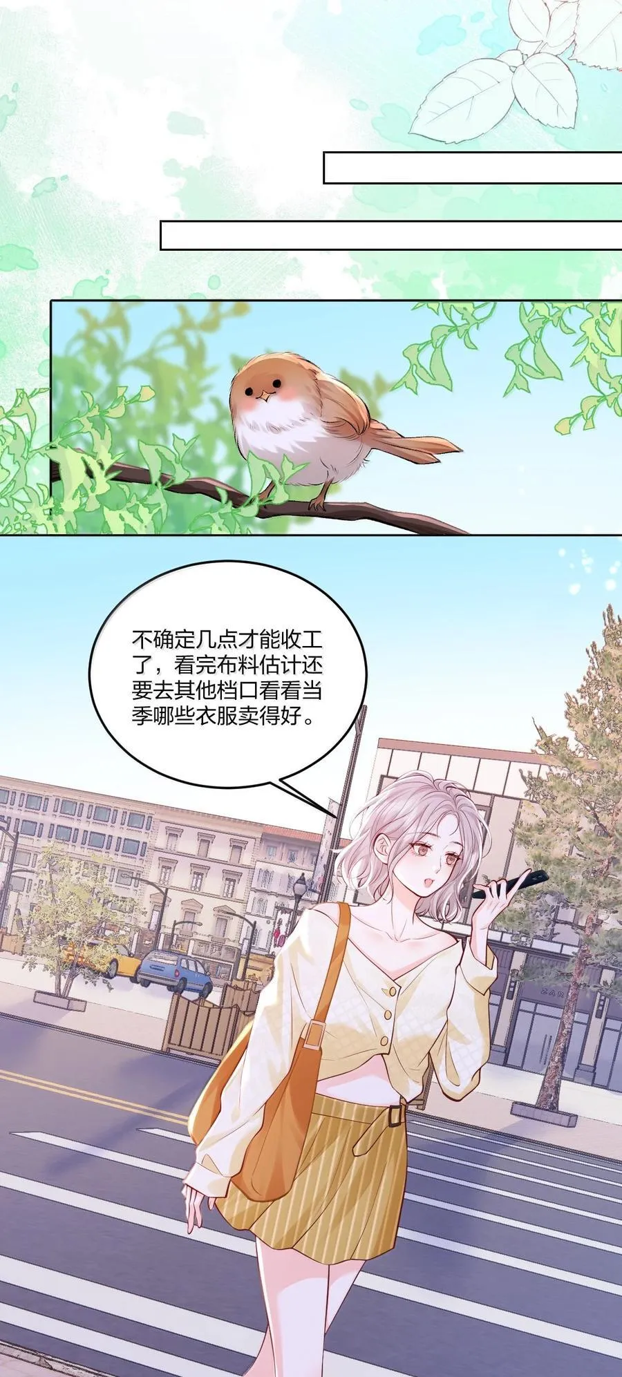 119 追妻火葬场23