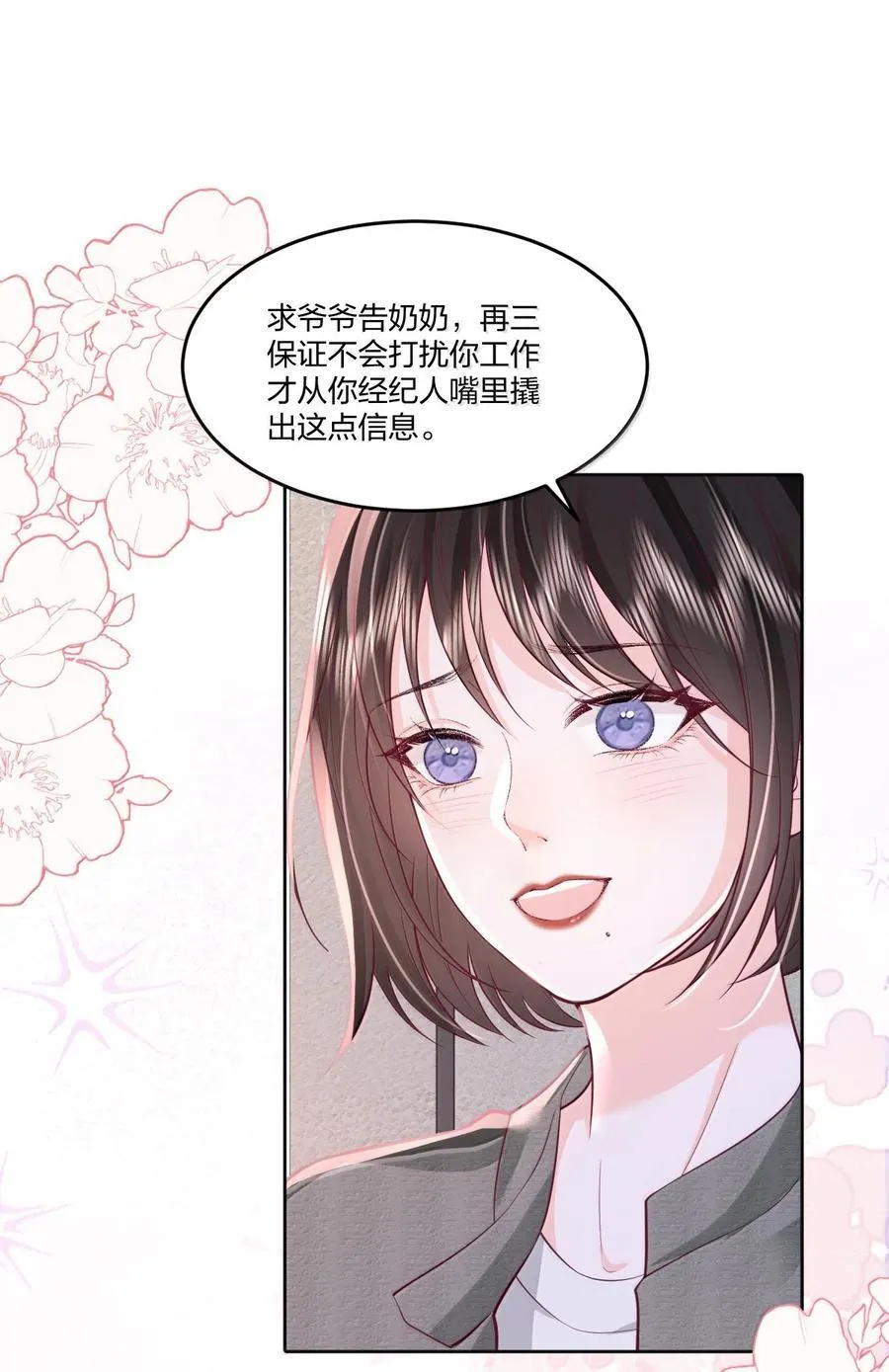 119 追妻火葬场15