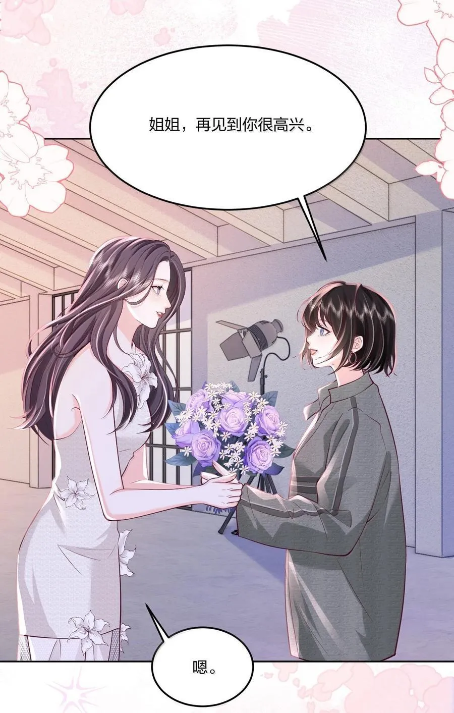 119 追妻火葬场17