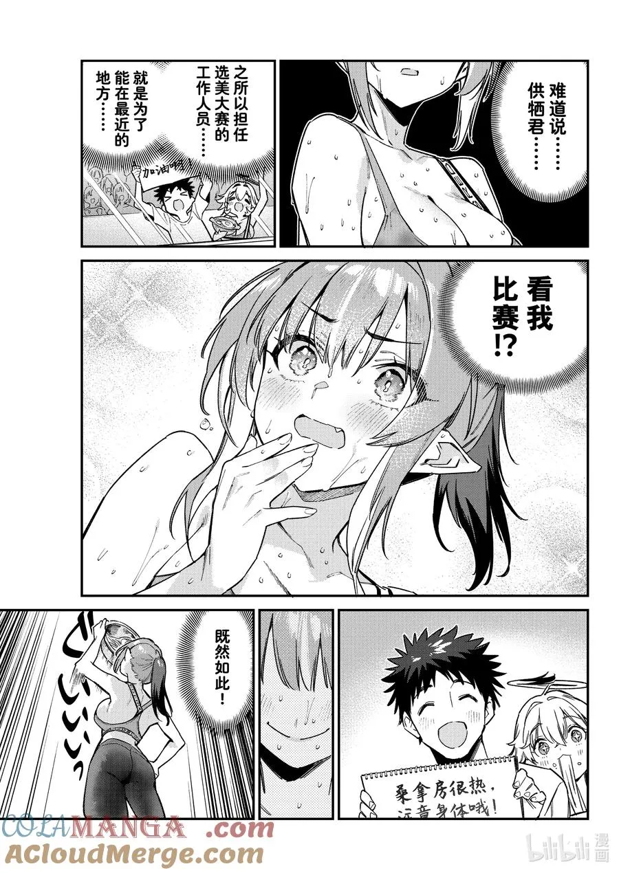 116 迦楠热火朝天的奋起6