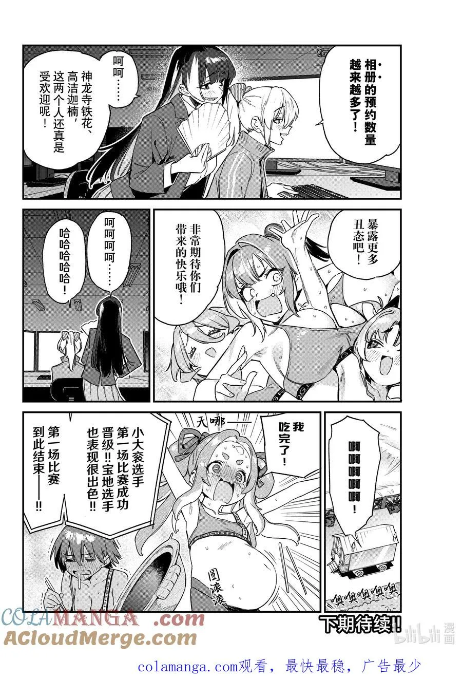 117 选美大赛第一场比赛结束7