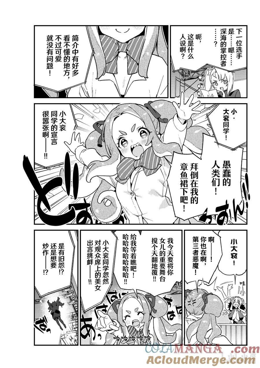 113 选美小姐们入场4
