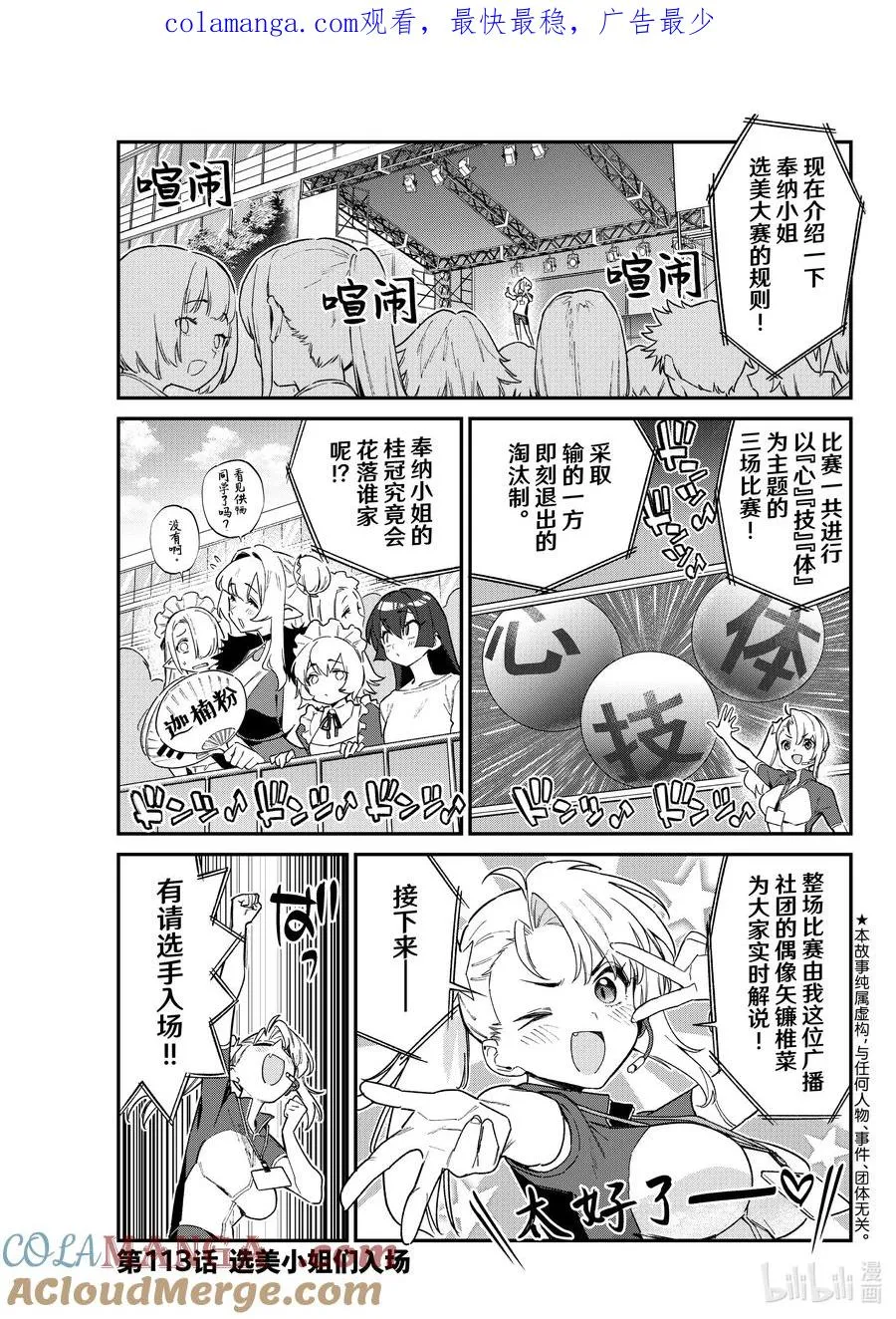 113 选美小姐们入场0