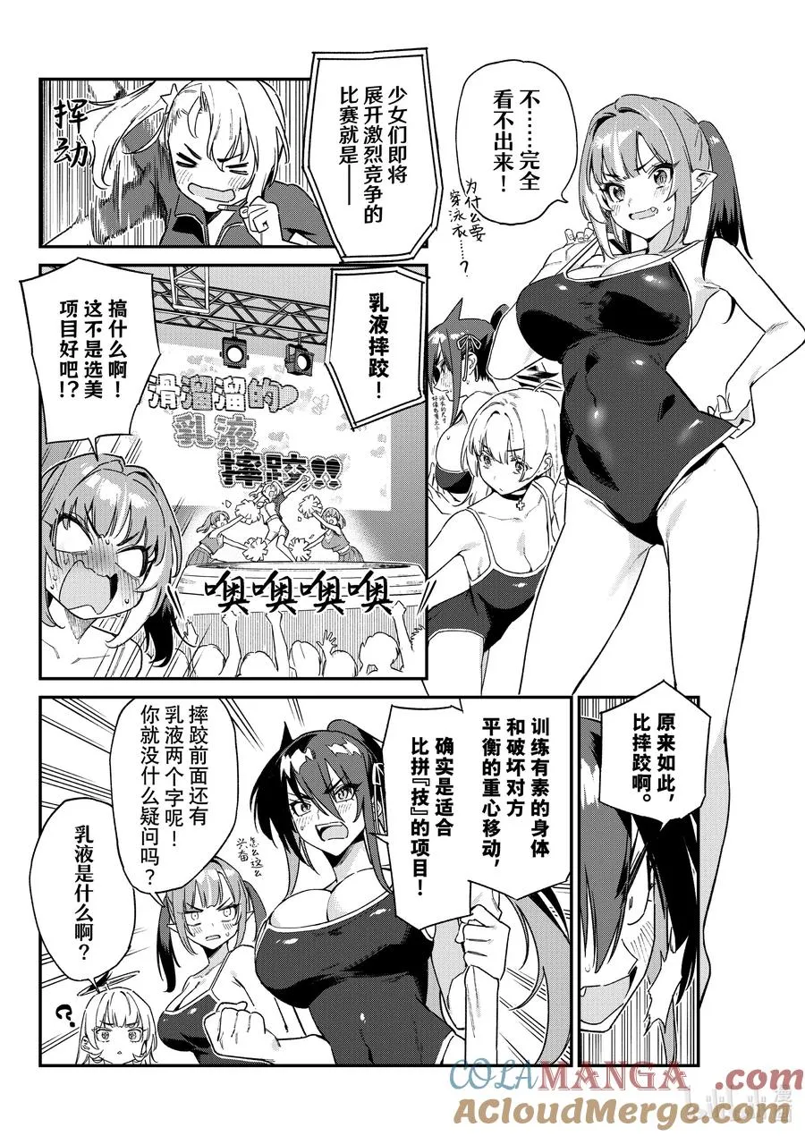 118 迦楠等人选美大赛的第2场比赛！4