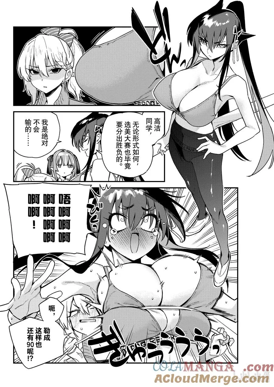 110 选美大赛组的身体测量3