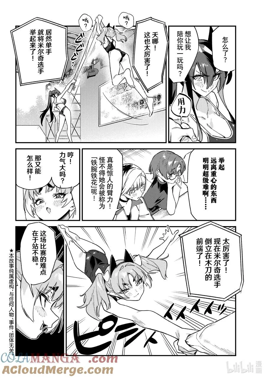 119 铁花VS.米尔奇的第2场比赛1