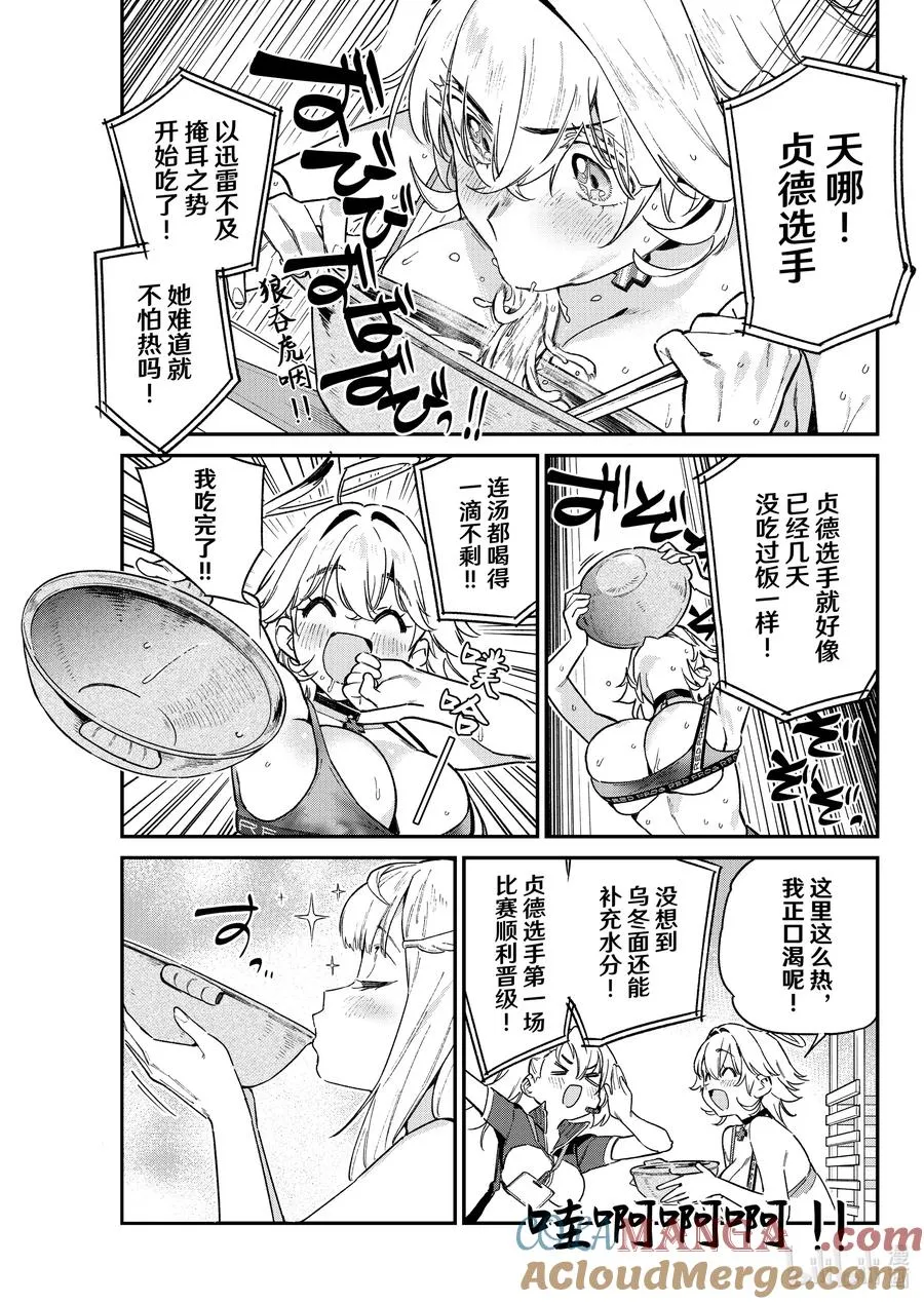 116 迦楠热火朝天的奋起2