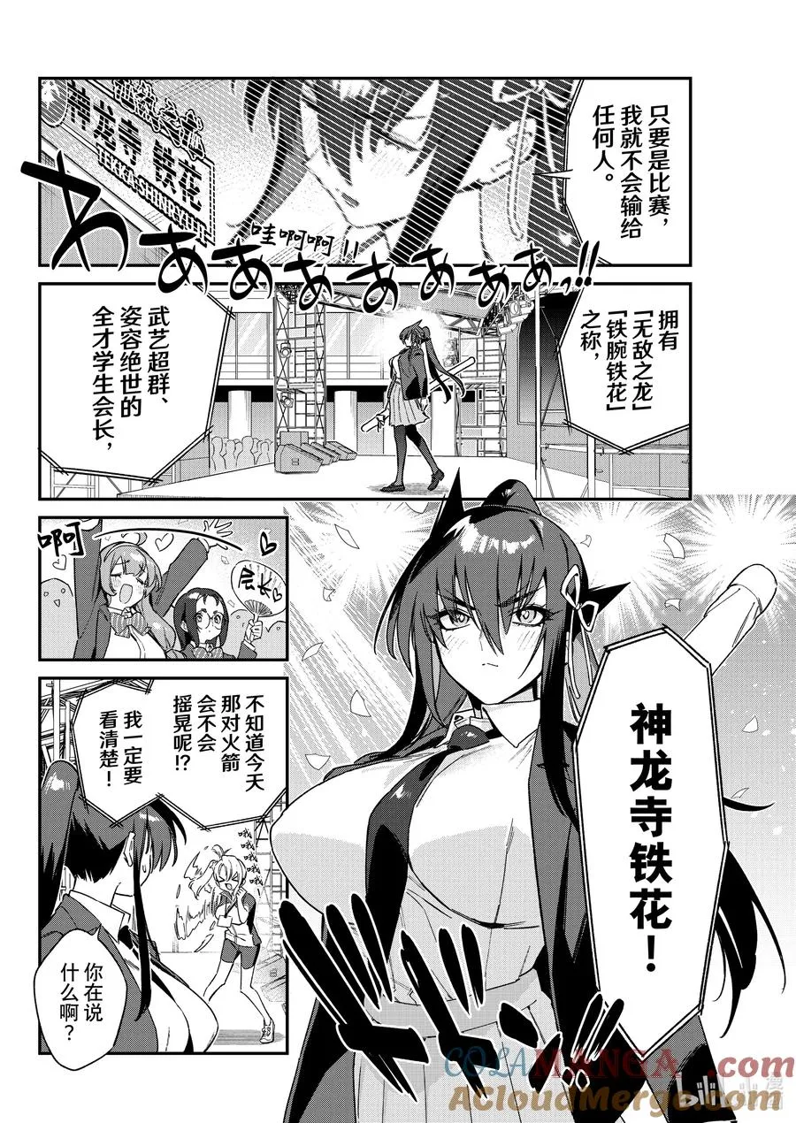 113 选美小姐们入场1