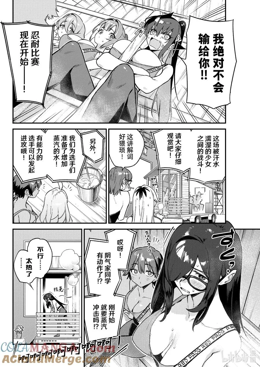114 迦楠的选美大赛第1场比赛！3