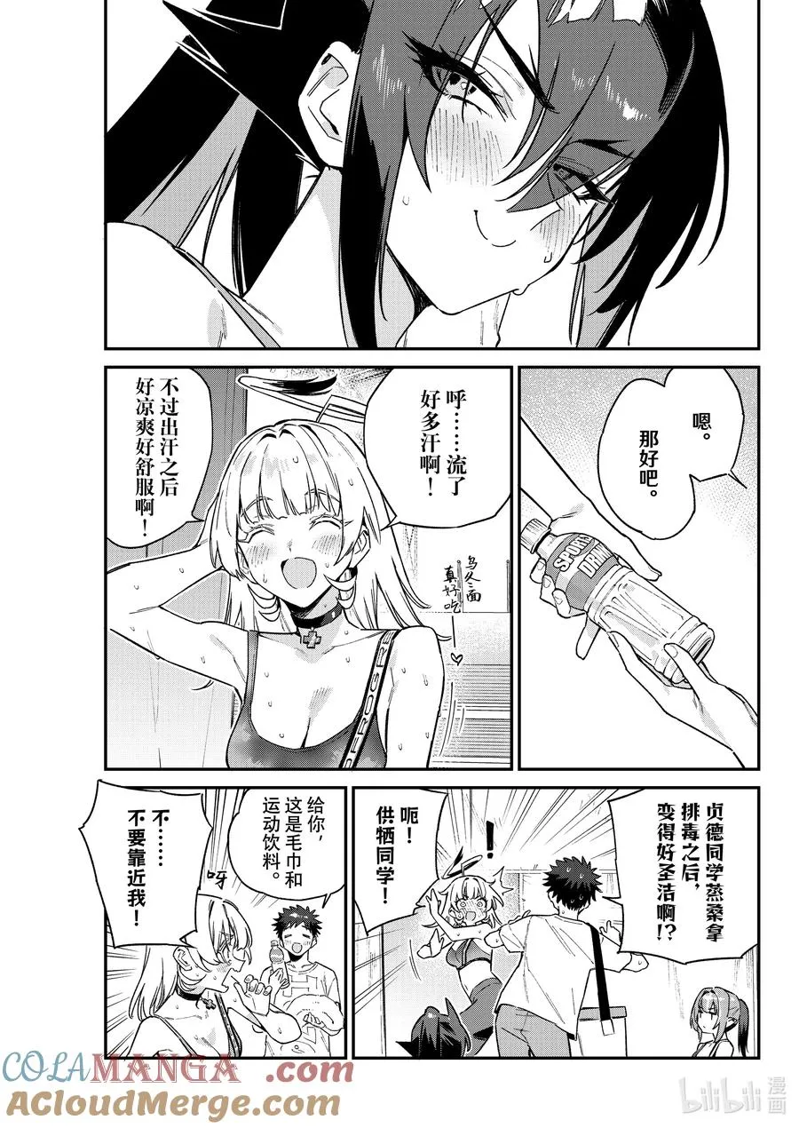 117 选美大赛第一场比赛结束4