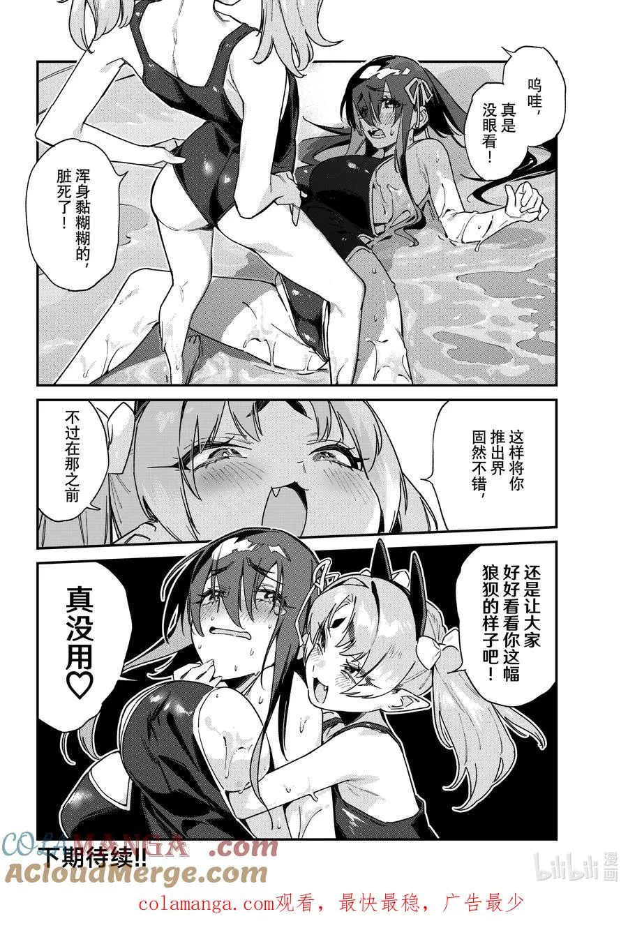 119 铁花VS.米尔奇的第2场比赛7