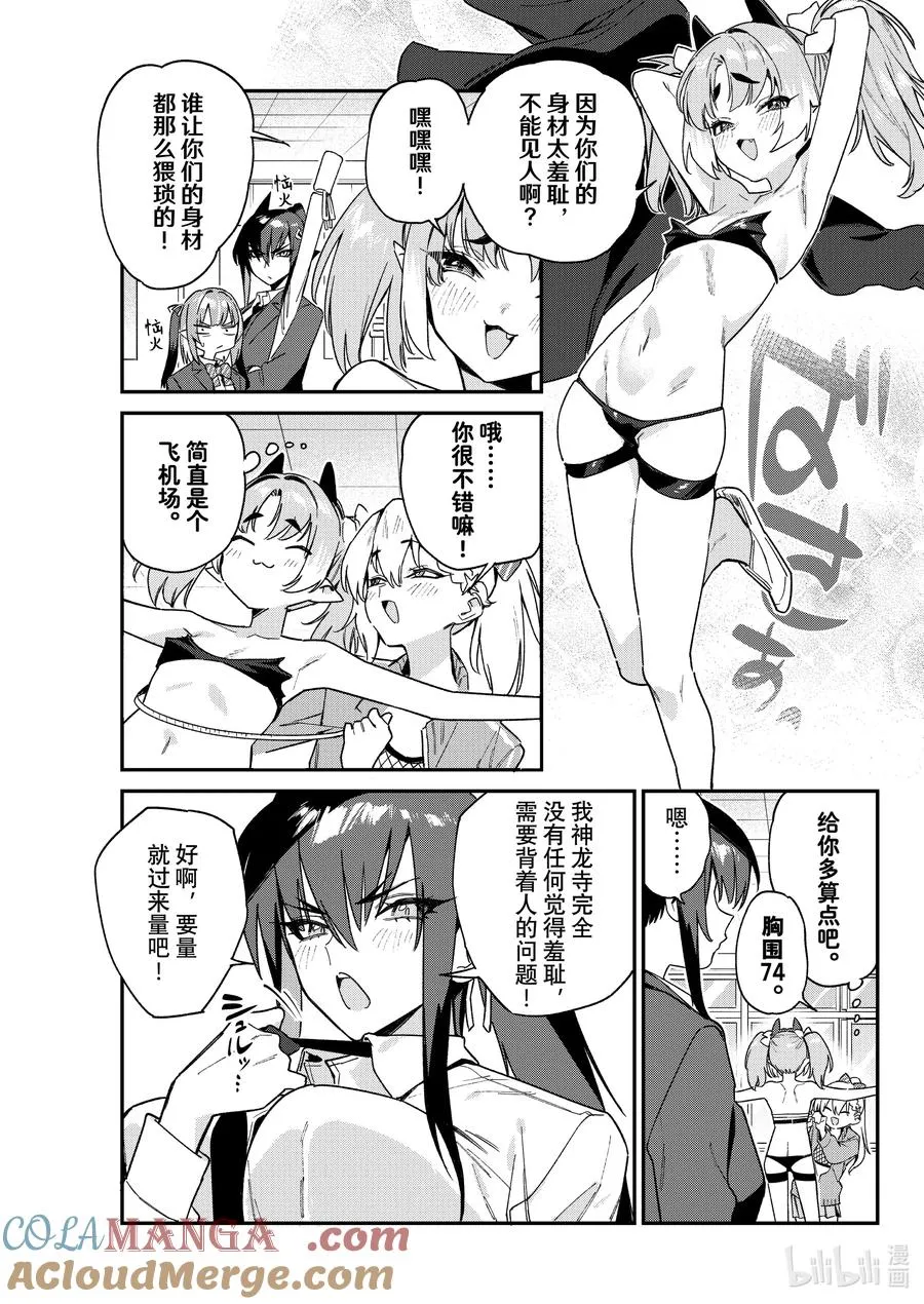 110 选美大赛组的身体测量2