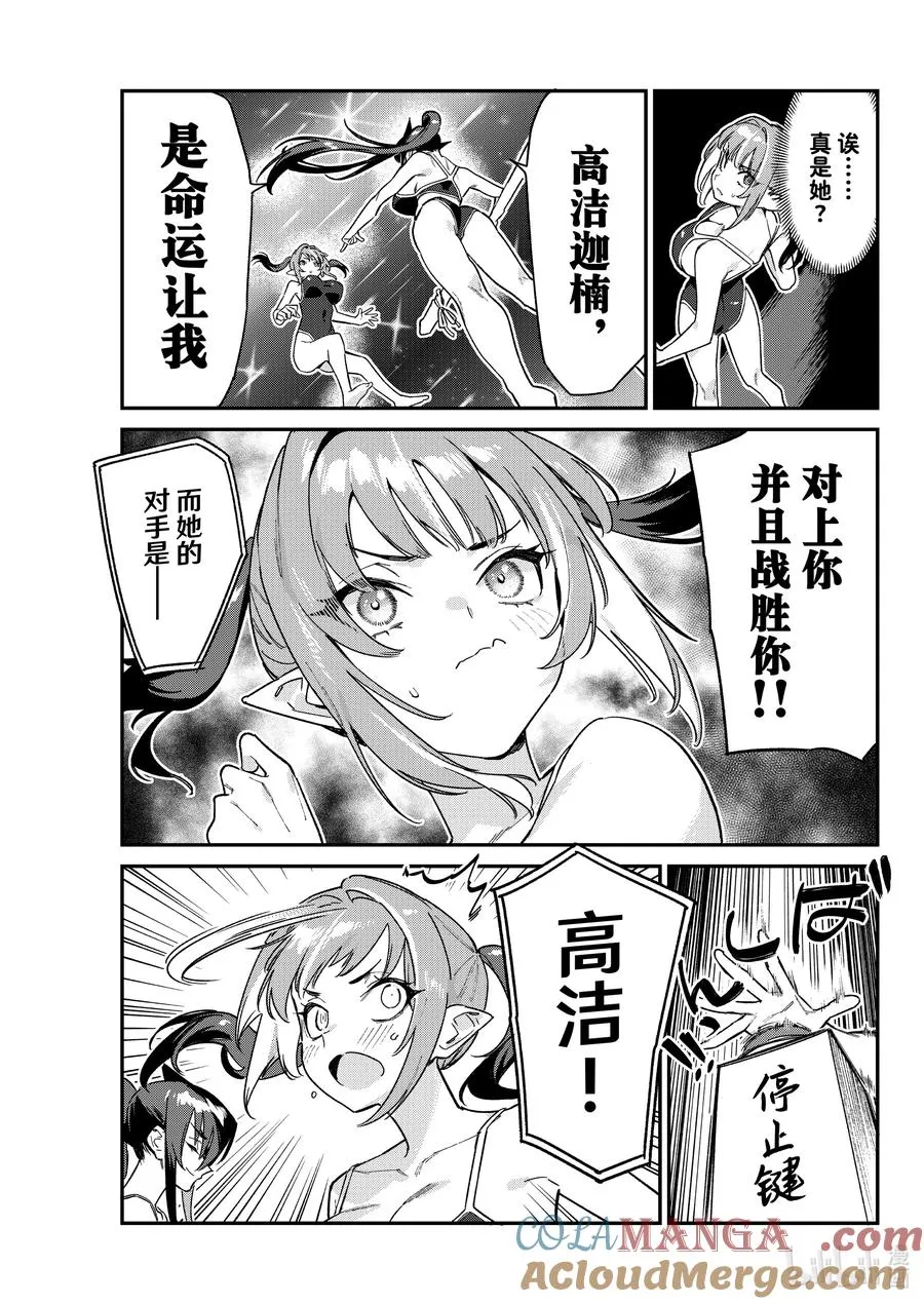 118 迦楠等人选美大赛的第2场比赛！7