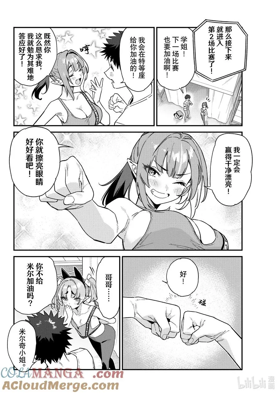 118 迦楠等人选美大赛的第2场比赛！2