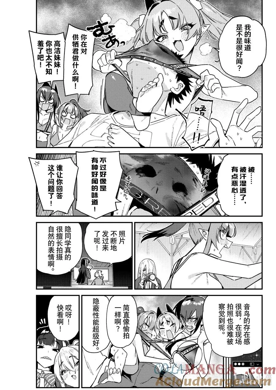 117 选美大赛第一场比赛结束6