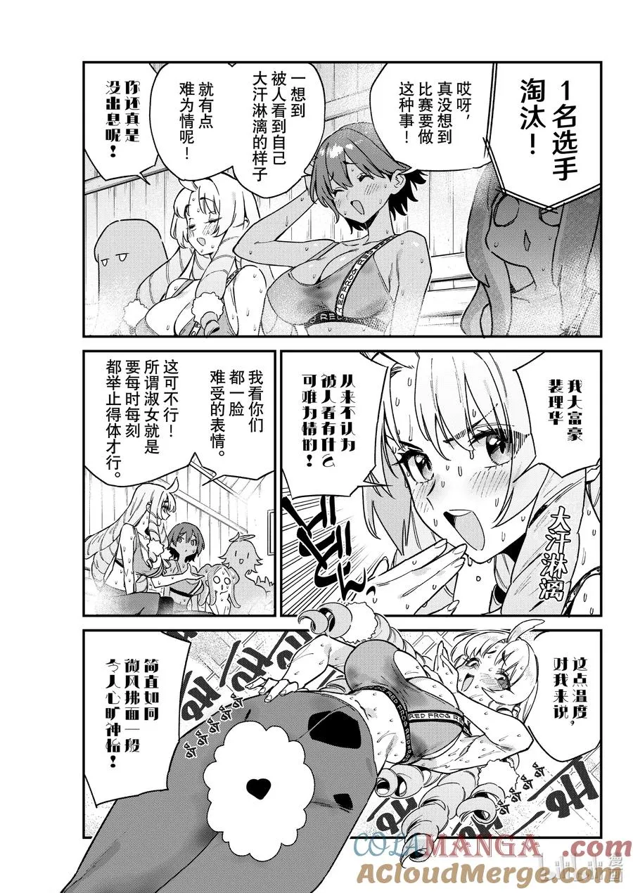 114 迦楠的选美大赛第1场比赛！4