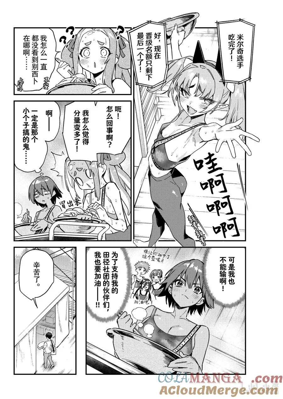 117 选美大赛第一场比赛结束1