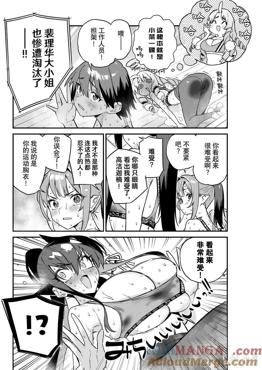 114 迦楠的选美大赛第1场比赛！5