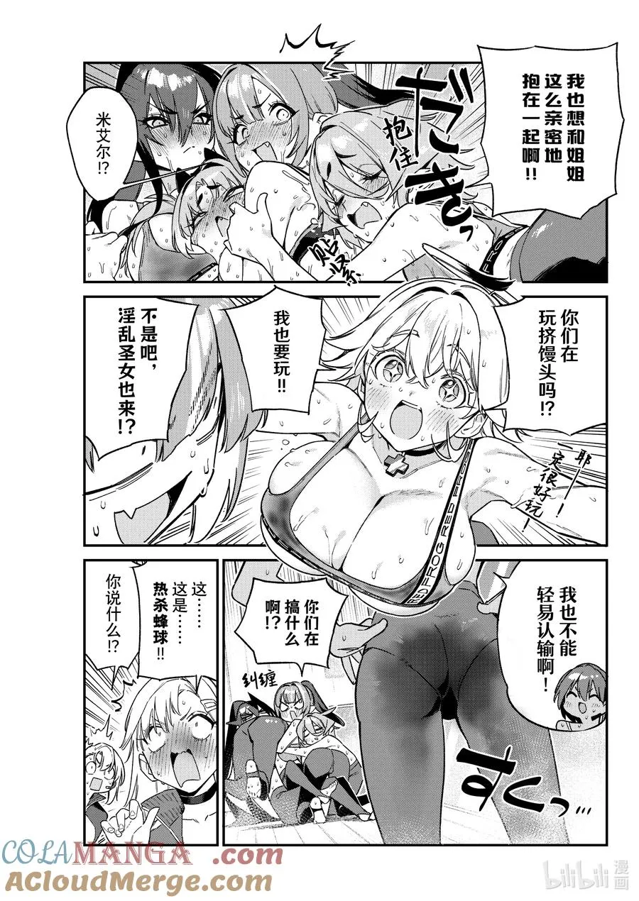 115 米尔奇的热馒头战术4