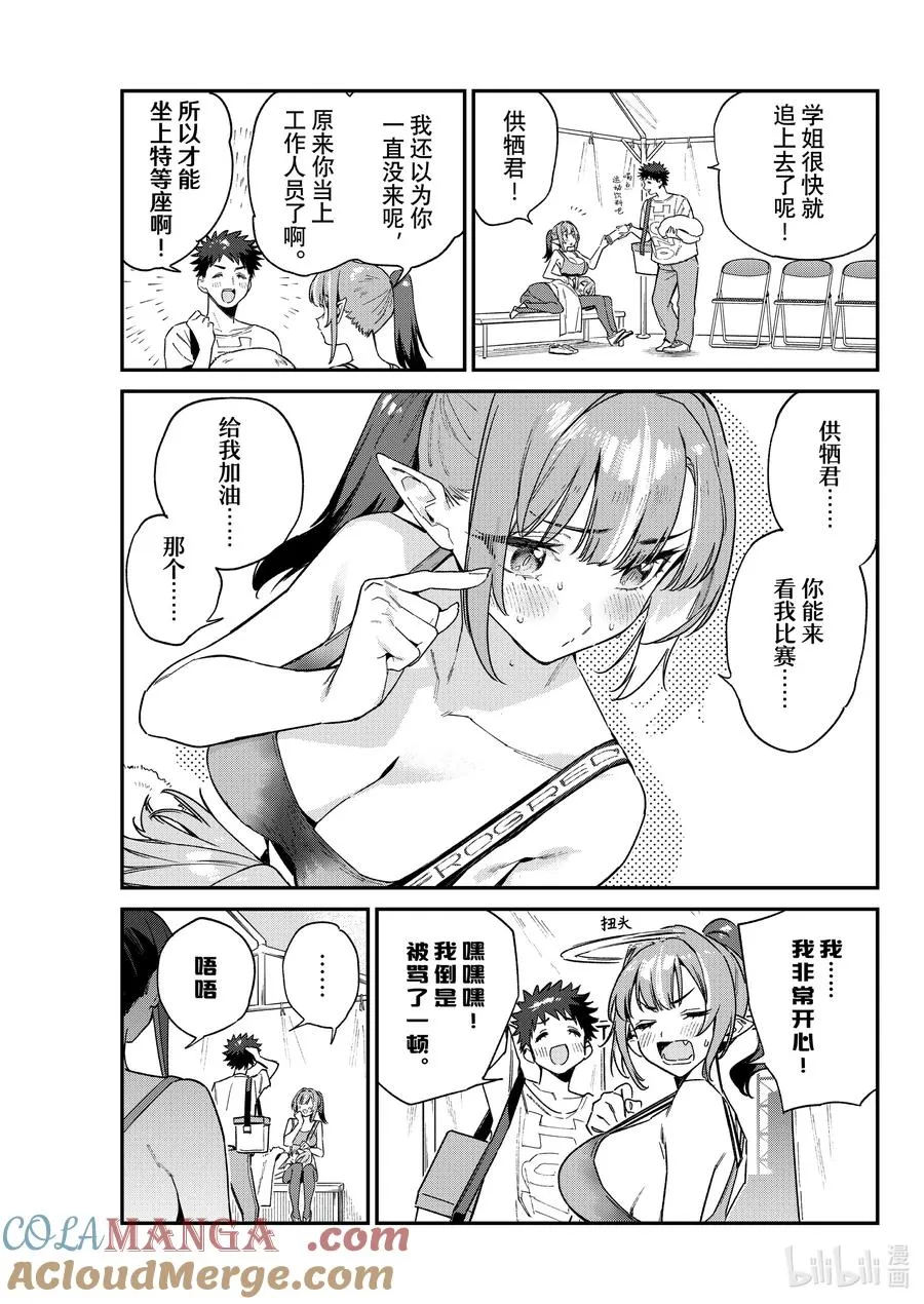117 选美大赛第一场比赛结束2