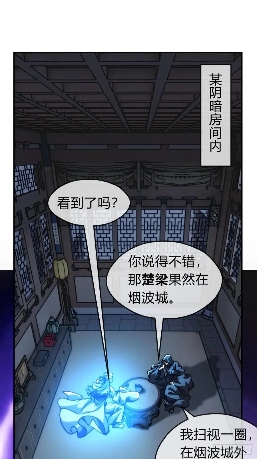126话 找到你了2