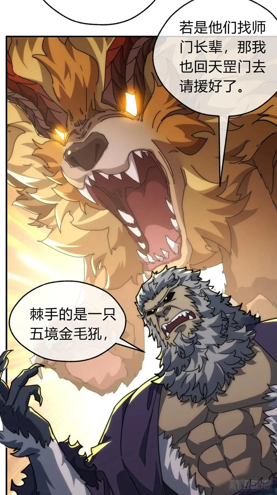 126话 找到你了15