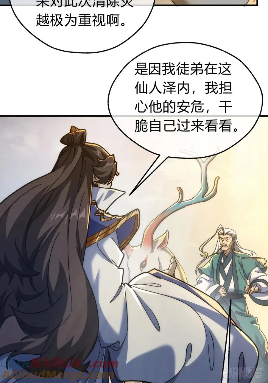132话 阿巴阿巴24
