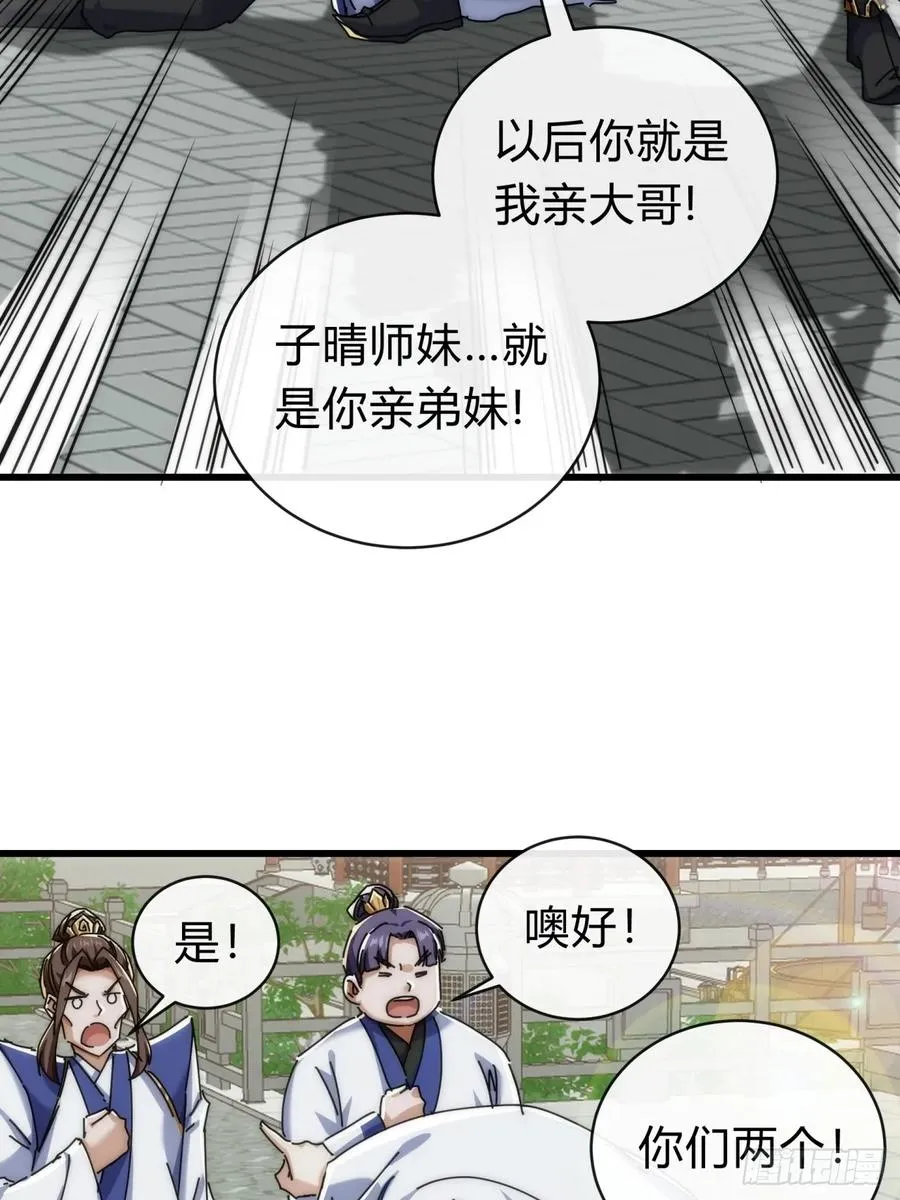 134话 反骨31