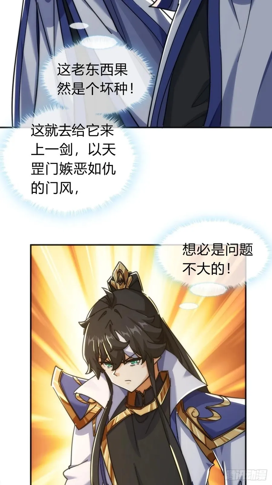 125话 住嘴74